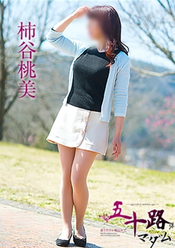 柿谷桃美、五十路マダム愛されたい熟女たち 津山店 2