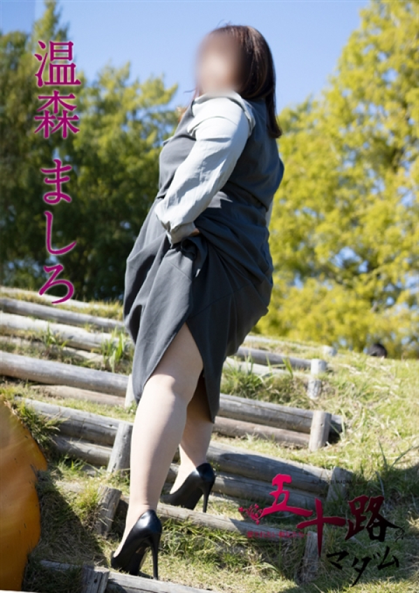 温森ましろ、五十路マダム 富山店(カサブランカグループ) 5