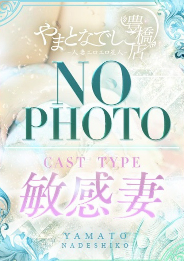 みら、やまとなでしこ豊橋店～人妻エロエロ星人～ 1