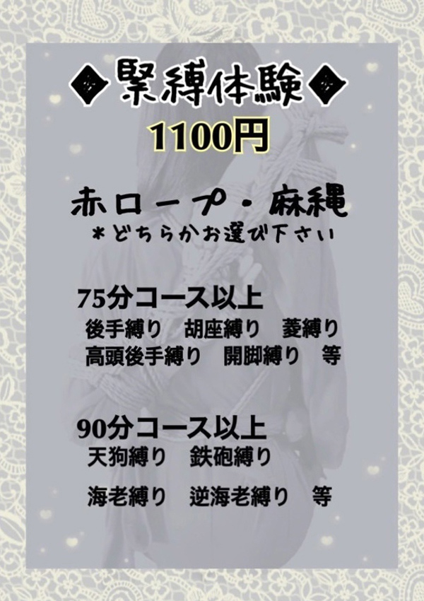 みさき、横浜痴女性感フェチ倶楽部 7
