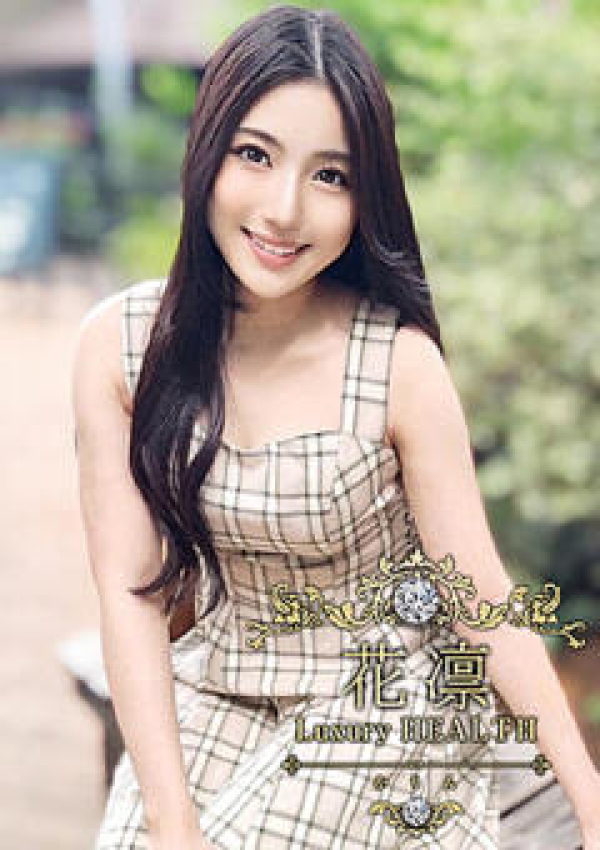 中岡みゆき、花凜 Luxury HEALTH 3