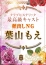 葉山 もえ