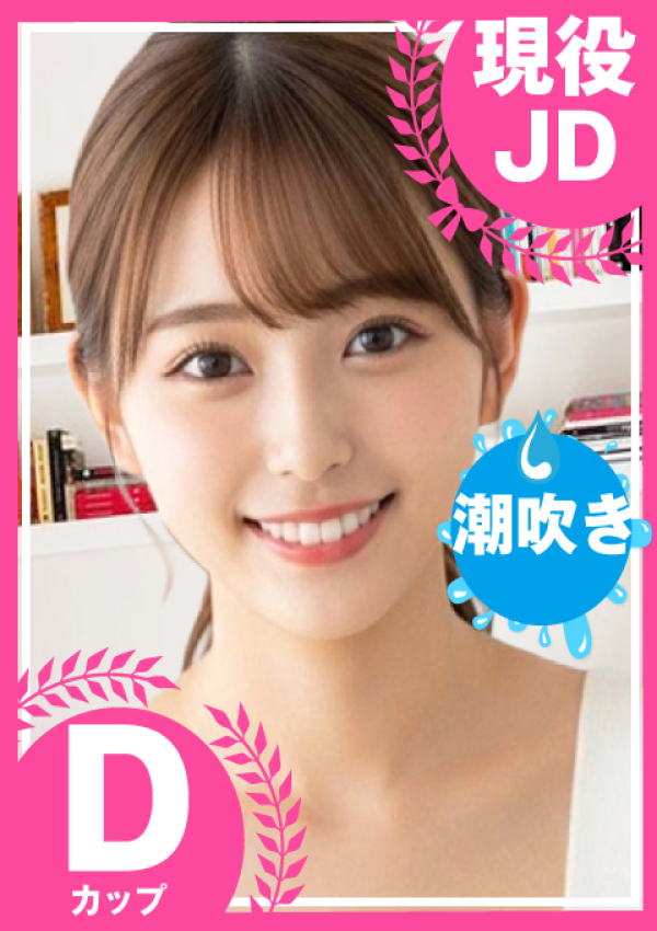 もっと教えて♡ウブな天使のささやき、~あさひ~