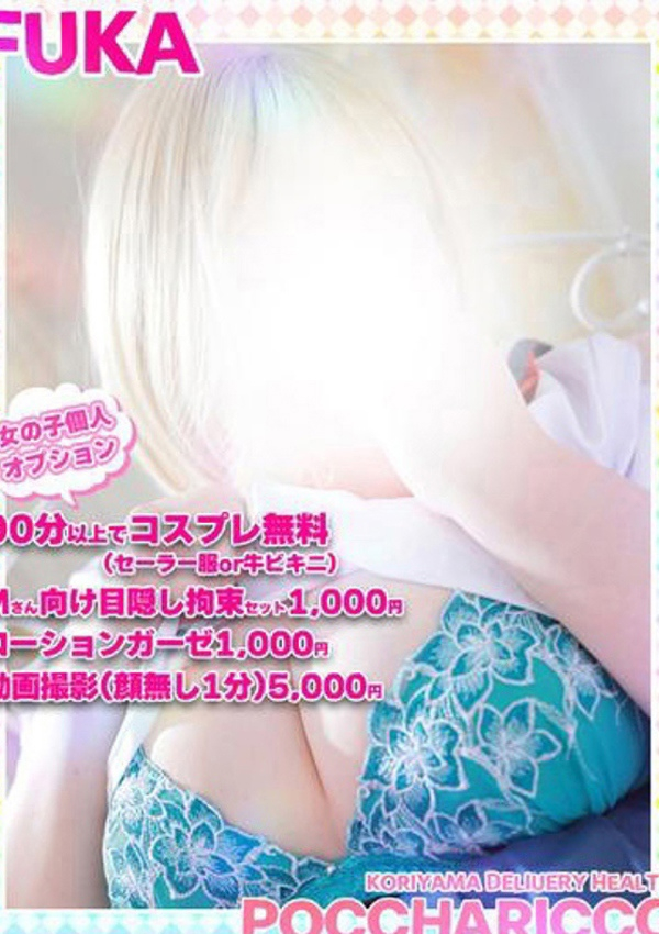 ふうかちゃん、ぽっちゃりっ娘 1