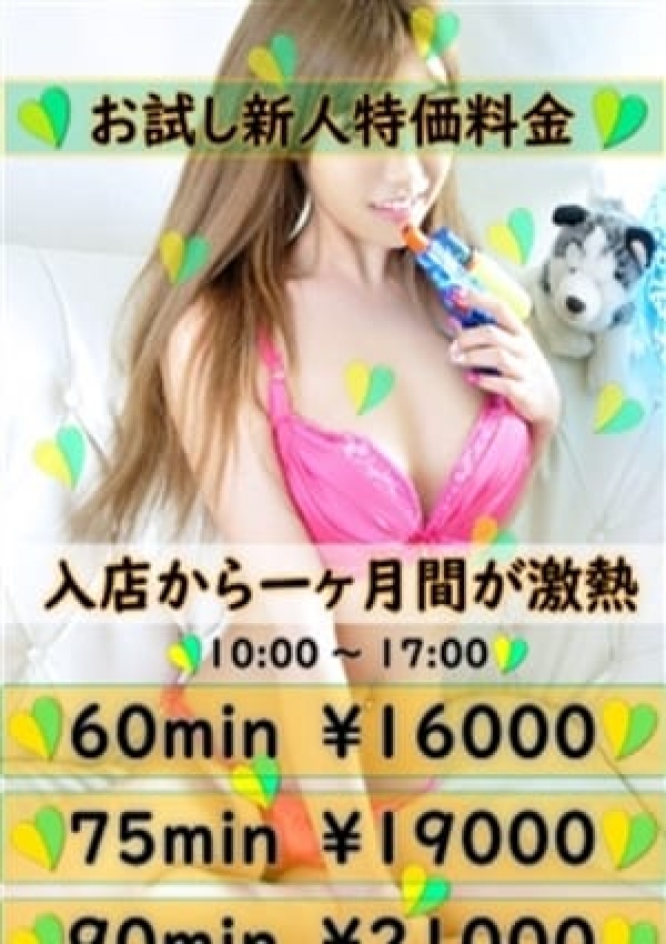 ほのか、渋谷ちゃちゃまる 3