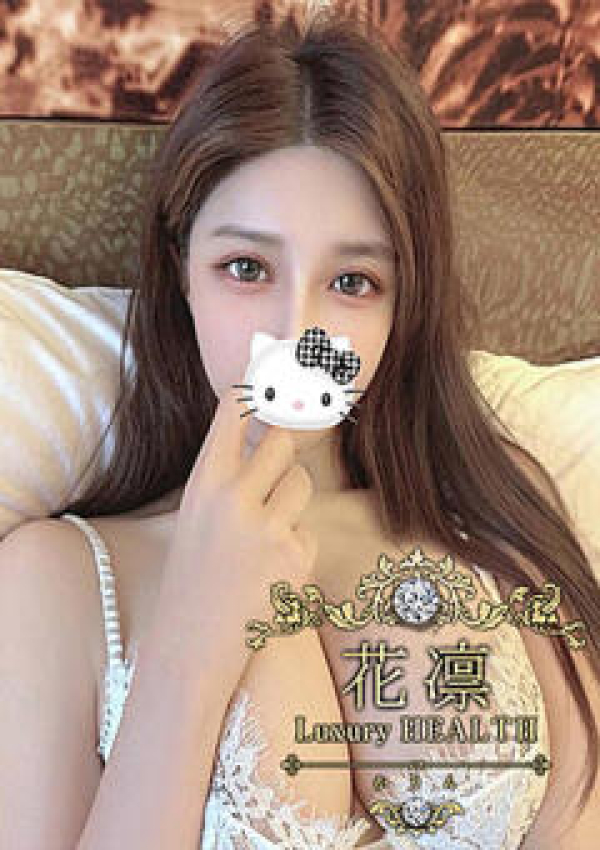 愛園あげは、花凜 Luxury HEALTH 2