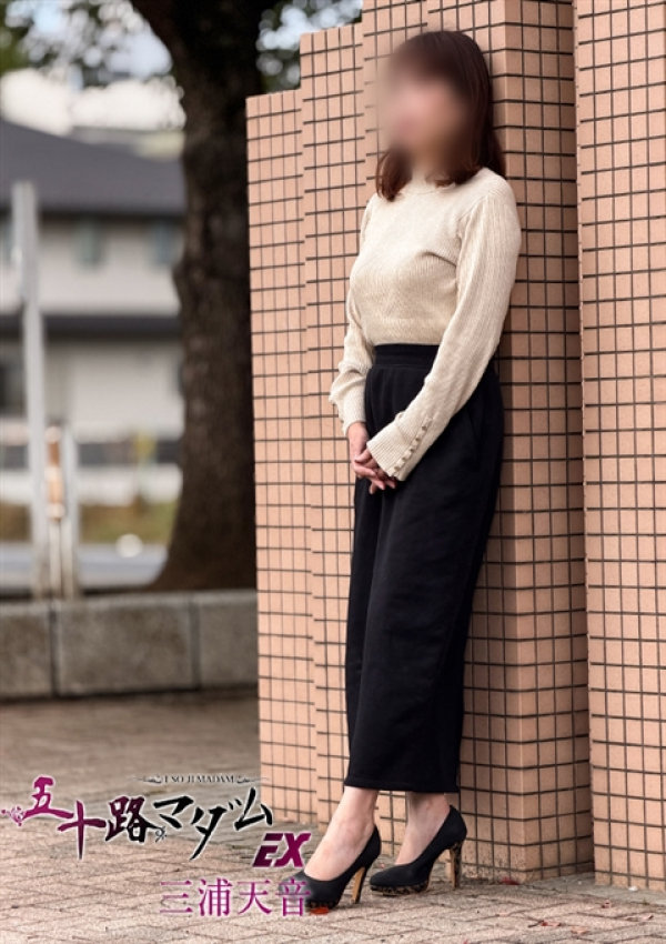 三浦天音、五十路マダムエクスプレス船橋店(カサブランカグループ) 3