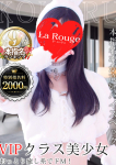花里こはる、La Rouge(ラ・ルージュ)