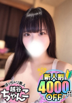 あやな、ぽっちゃり巨乳素人専門 埼玉越谷ちゃんこ
