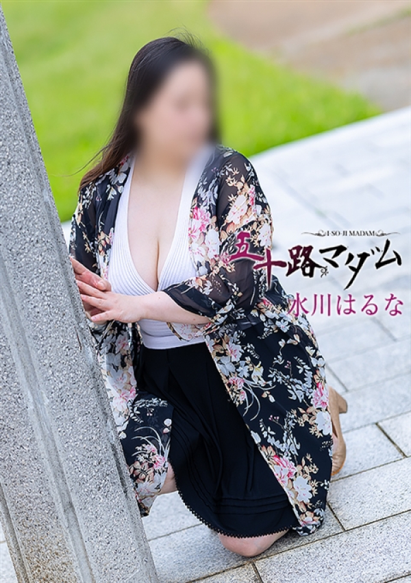 水川はるな、五十路マダム金沢店(カサブランカグループ) 4