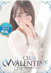 優/ゆう、クラブ バレンタイン-大阪店-