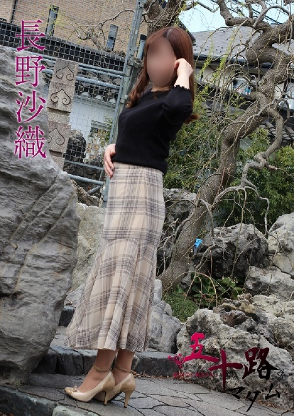 長野沙織、五十路マダム浜松店(カサブランカグループ) 2
