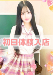学園collection、こはる