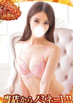 白石えま、池袋㊙エステフル勃起