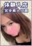 もな