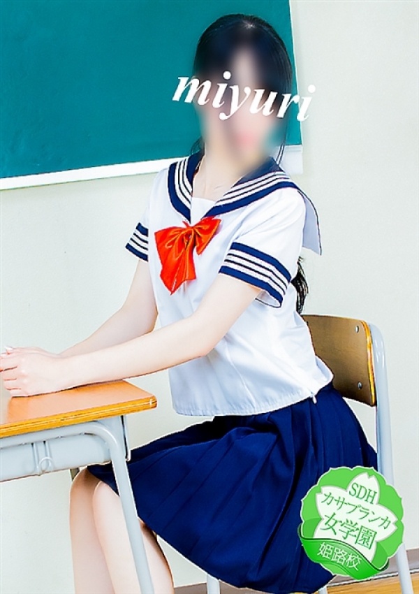 みゆり、カサブランカ女学園姫路校 4