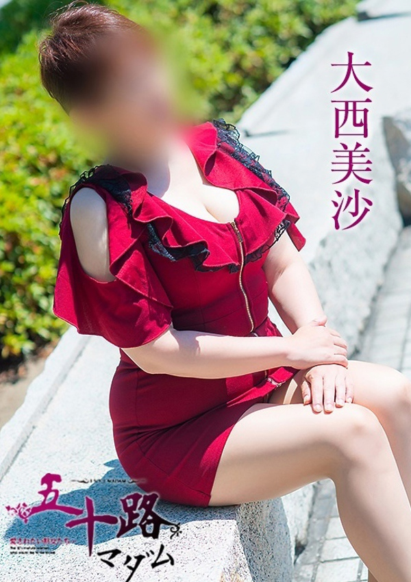 大西美沙、五十路マダム飯塚店(カサブランカグループ) 7