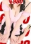 未来(MIRAI)