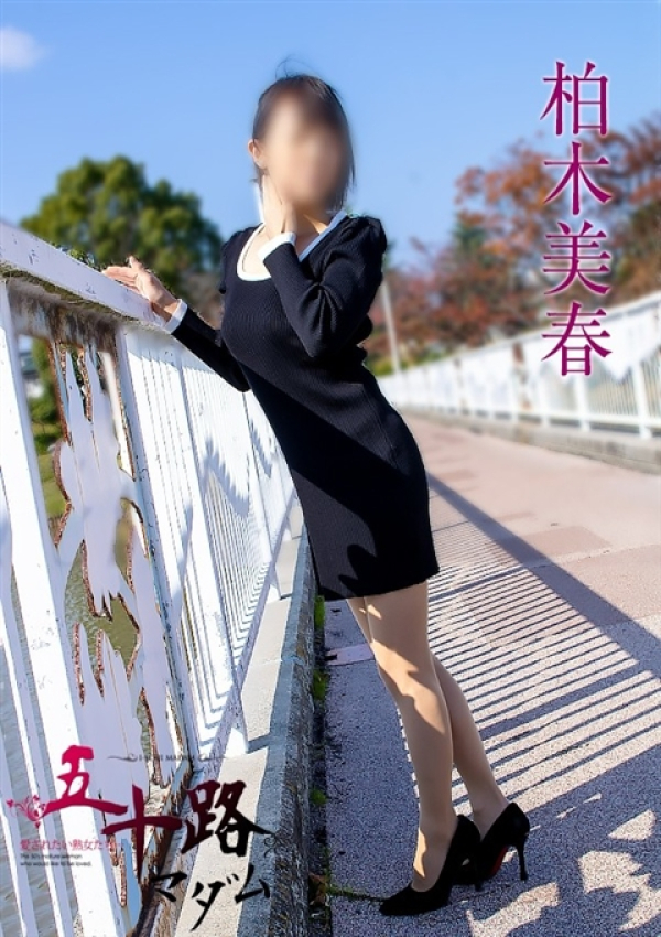 柏木美春、五十路マダム沼津店(カサブランカグループ) 3