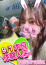 サムネイル1
