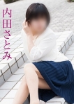 内田さとみ