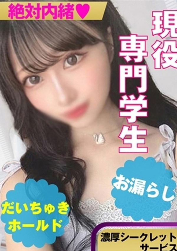 【まふぃん】、絶対内緒♡濃厚シークレットサービス
