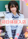 学園collection、れみ