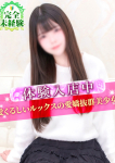 S級しろうと娘、ゆな