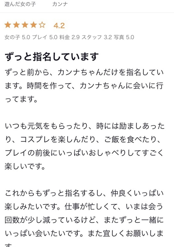 かんな、プロフィール姫路 10