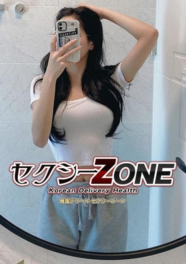ココナ、セクシーZONE 3