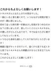南斗トキメキ、ギャルズネットワーク大阪