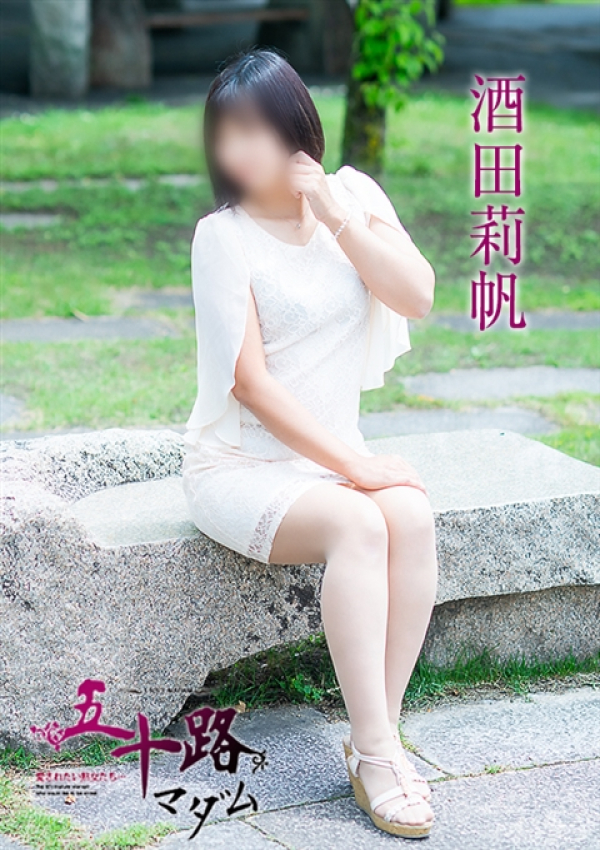 酒田莉帆、五十路マダム～岡山～ 14