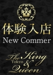 橋本 奈未、東京 高級デリヘル club The King&Queen Tokyo