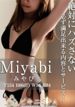 みやび