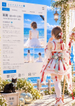 そらいろ～市川プライベートエステ～、茉莉(まつり)