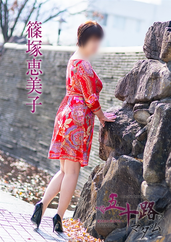 篠塚恵美子、五十路マダム姫路店(カサブランカグループ) 6
