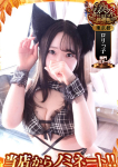 ねね、ごほうびSPA五反田店
