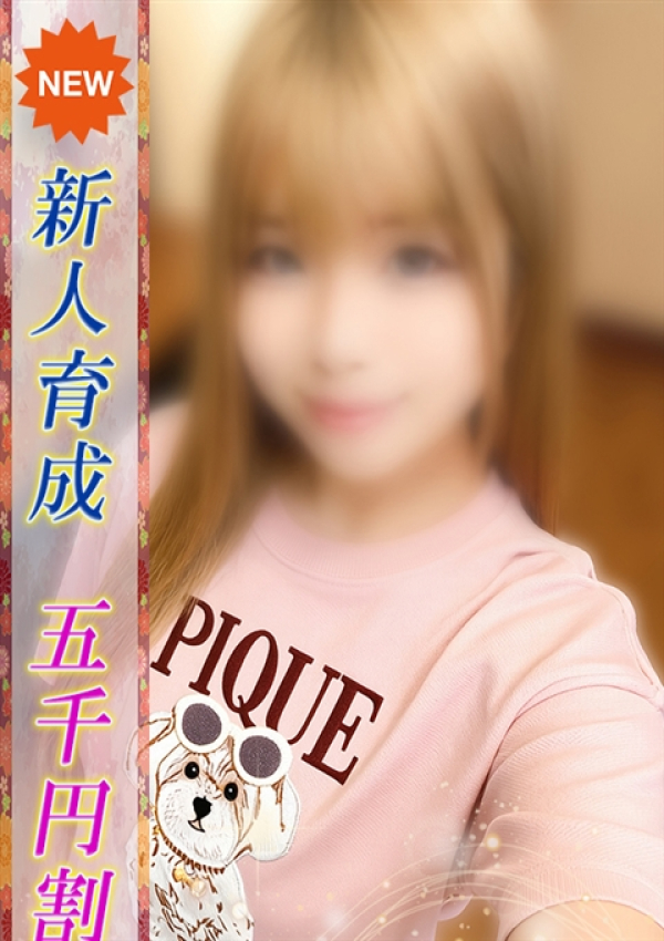 りりこ、即ヤリの極み赤坂店