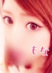もな