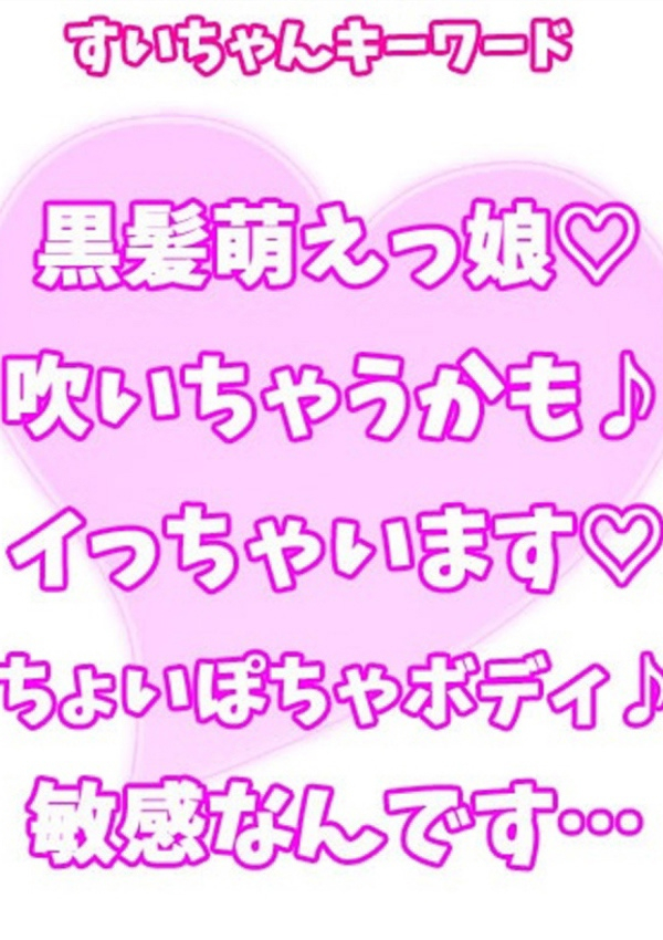 すい、西川口ぷよステーション 3