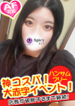あい、Spicyな女たち