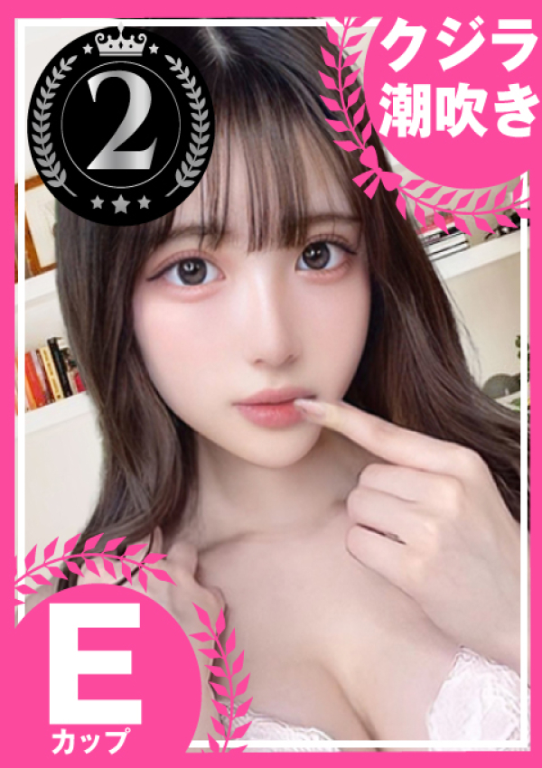 もっと教えて♡ウブな天使のささやき、~はるか~
