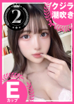 ~はるか~、もっと教えて♡ウブな天使のささやき