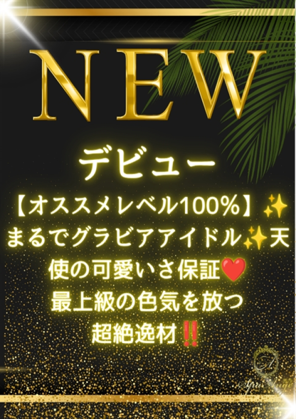 神谷 沙羅、Spa Ange 銀座～アンジュ 1
