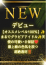 サムネイル1