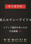 みくる、ヴェルグ