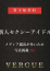 みくる