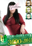 丸妻錦糸町店、近藤(こんどう)