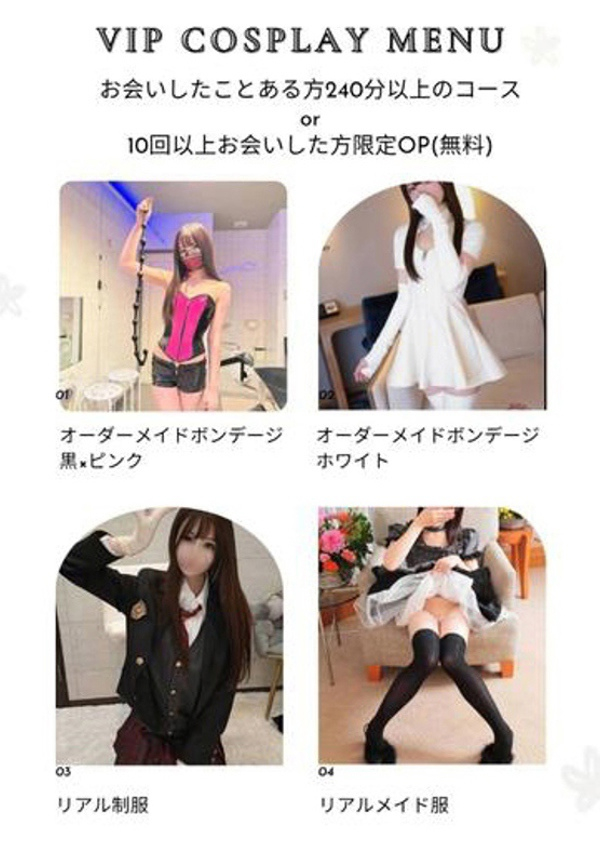 愛乃(あいの)、横浜痴女性感フェチ倶楽部 9