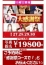 ☆大感謝祭コース☆